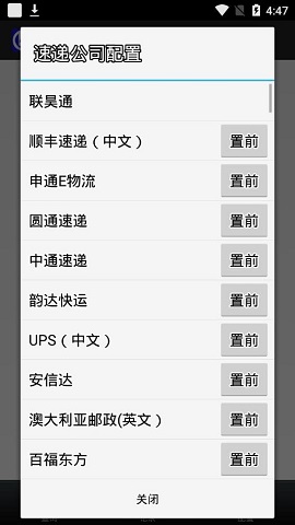 联昊通快递查询2022最新版
