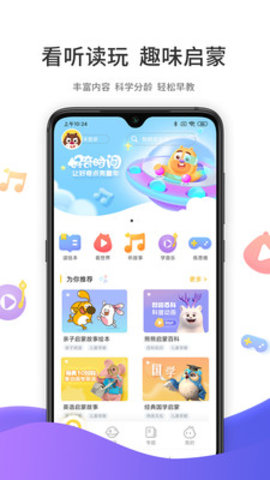 好奇时间官方版