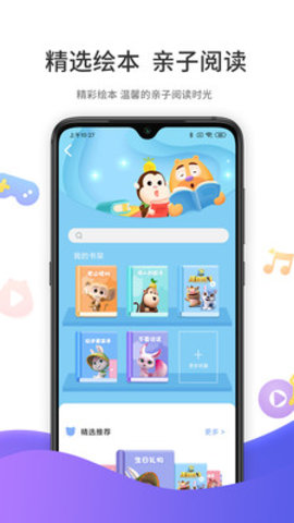 好奇时间官方版