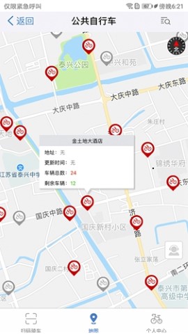 泰兴一卡通软件