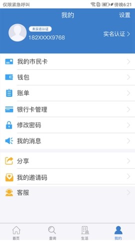 泰兴一卡通软件