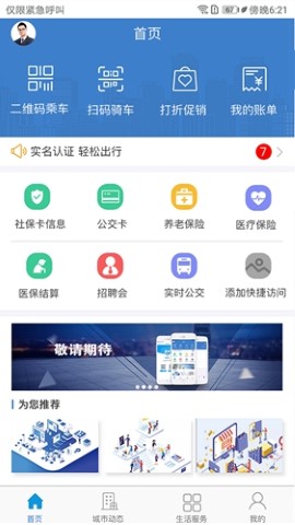泰兴一卡通软件