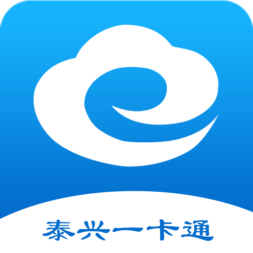 泰兴一卡通安卓手机版