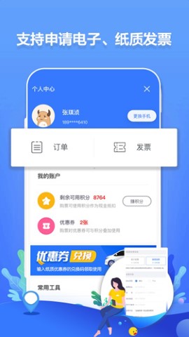 民途出行租赁服务app