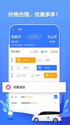 民途出行租赁服务app