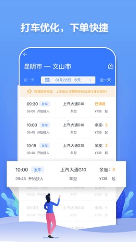 民途出行租赁服务app