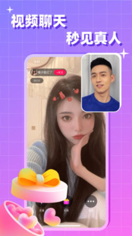 会会交友app最新版2023