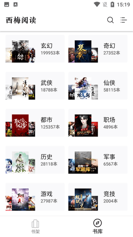 西梅小说纯净版去广告