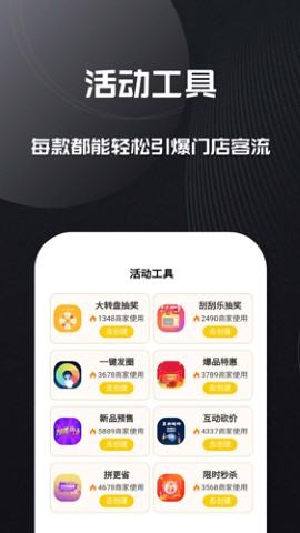 芸客助商宝app