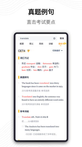 海词词典破解版