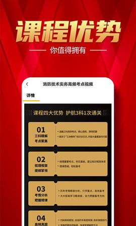 注册消防工程师 (2)