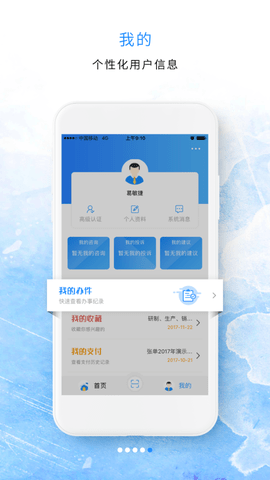 河北政务服务网官方APP