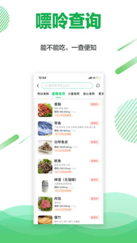 痛风快好平台最新版