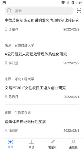 知网研学2022最新版