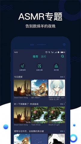 猫耳夜听官方app