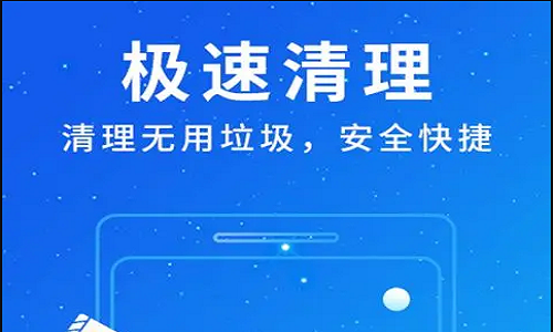 至尊版清理大师去广告版
