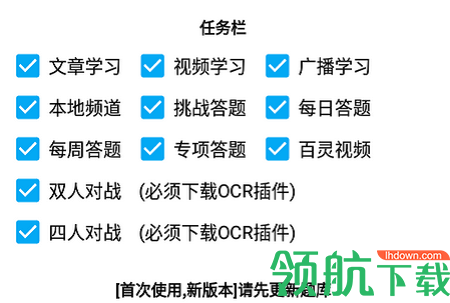强国能手安卓官方版