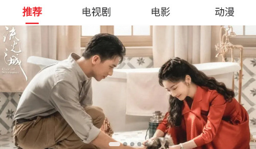 光雨影视高清版app