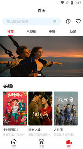 光雨影视高清版app