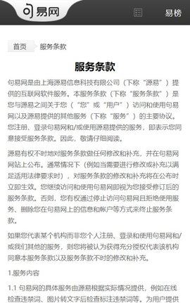 句易网敏感词检测软件