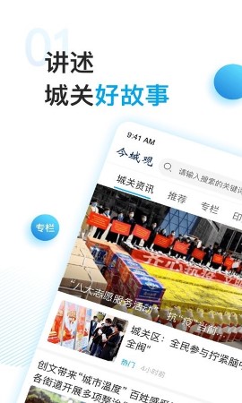 今城观官方客户端