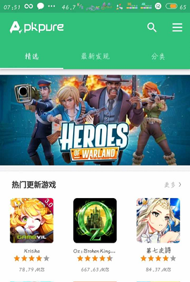 APKPure Store中文去广告版