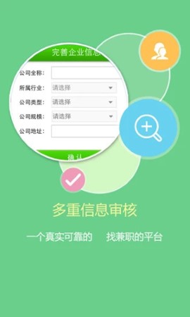 1010兼职网日结本地版