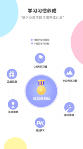 初中英语同步点读