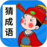 成语天天金福利版