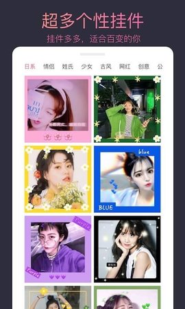 头像制作大师破解版