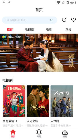 光雨影视破解版