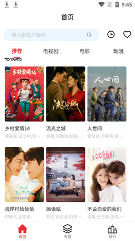 光雨影视破解版