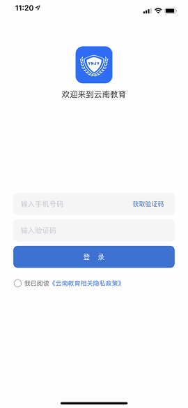 云南教育服务平台APP