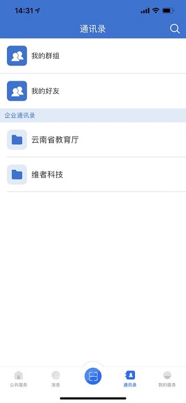 云南教育服务平台APP