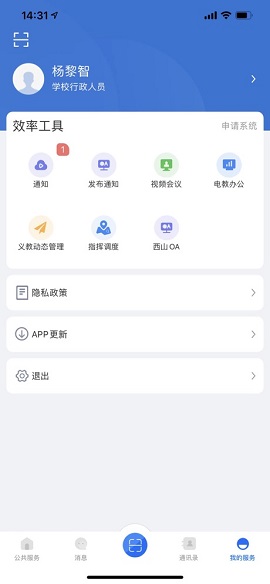 云南教育服务平台APP