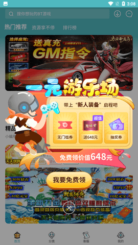 一元手游