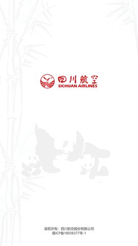 成都航空2022最新版