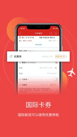成都航空2022最新版