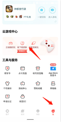 网易大神修复版