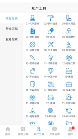 知识岛商标查询app