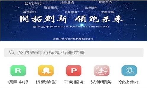 知识岛商标查询app