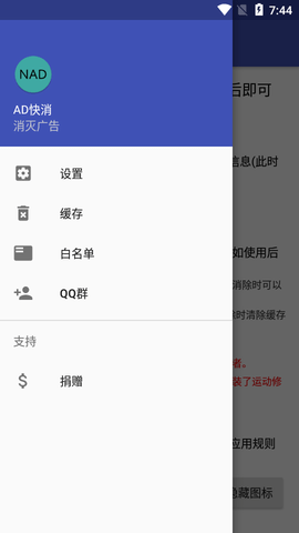 AD快消模块APP最新版