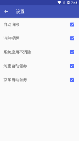 AD快消模块APP最新版