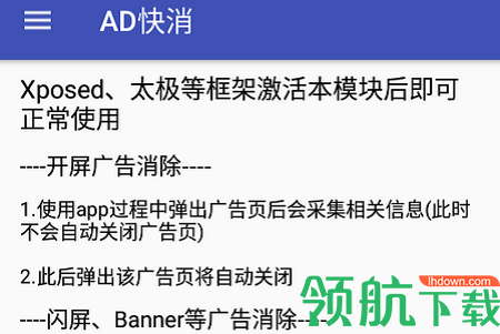 AD快消模块APP最新版