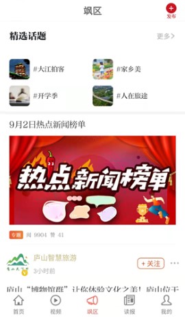 大江新闻文明江西app