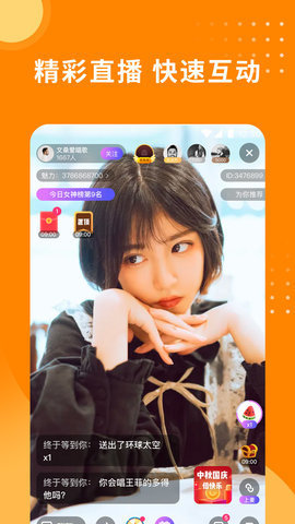 甜圈聊天app(赚钱版)