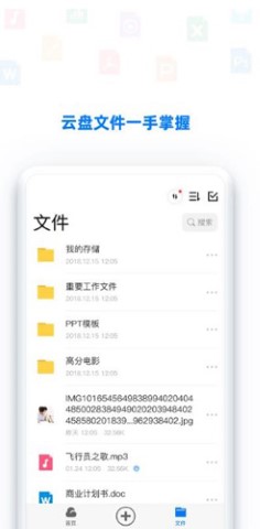 BitDisk云盘官方最新版