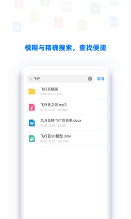 BitDisk云盘官方最新版