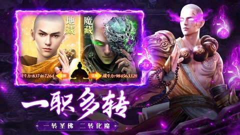 地藏入魔录 (2)