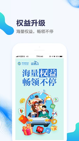 甘肃移动校园宽带app